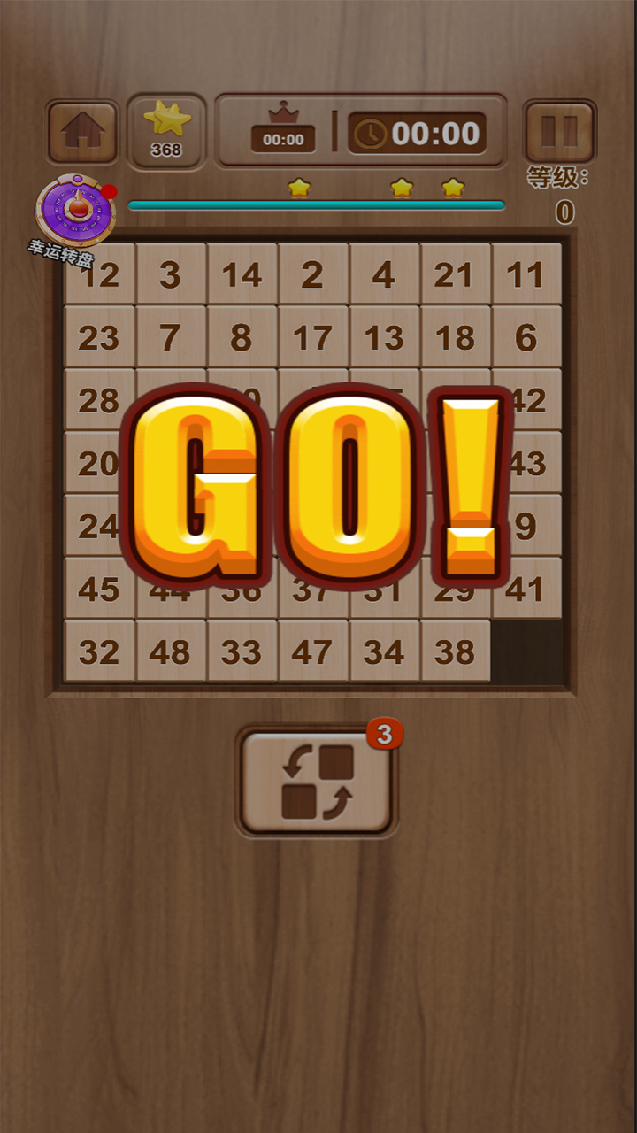 木块消消消游戏截图