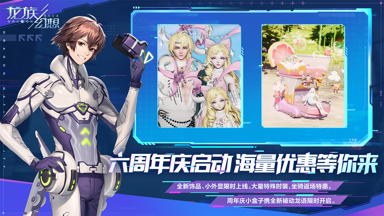 龙族幻想截图
