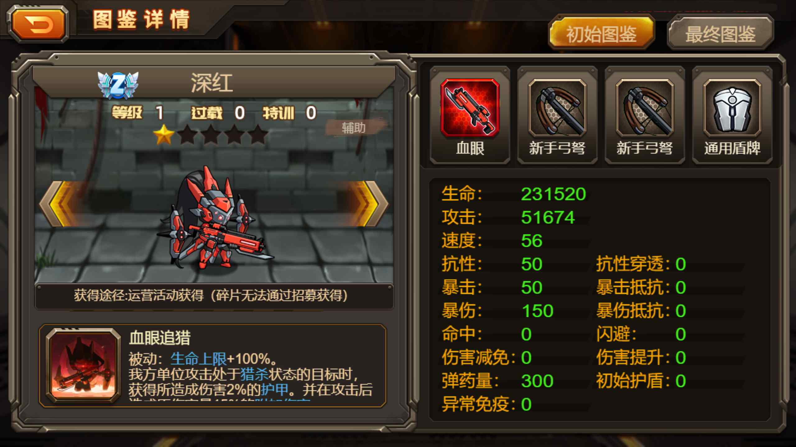 新角色