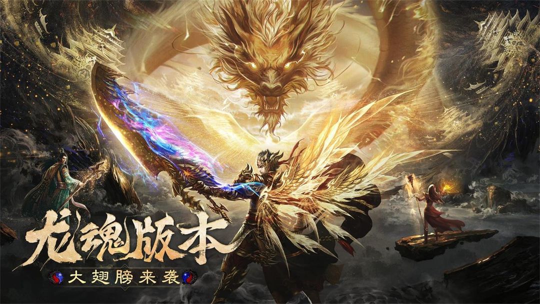 烈焰觉醒游戏截图