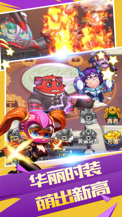 放开我师傅-最新q萌恶搞乱斗手游游戏截图