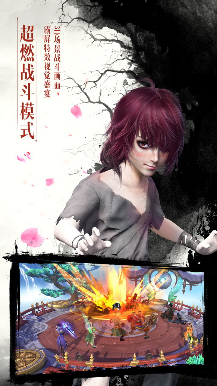 画江湖盟主：侠岚篇游戏截图