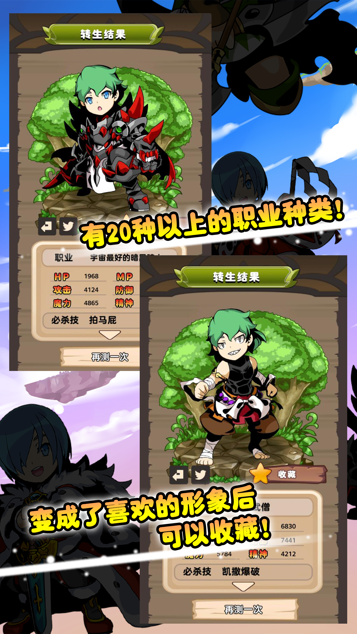 异世界转生测试游戏截图