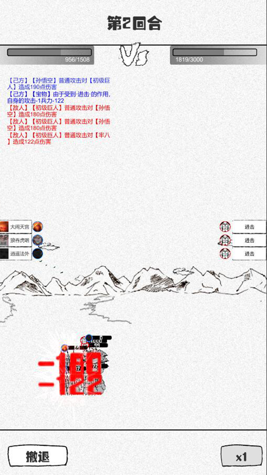 纸上部落截图