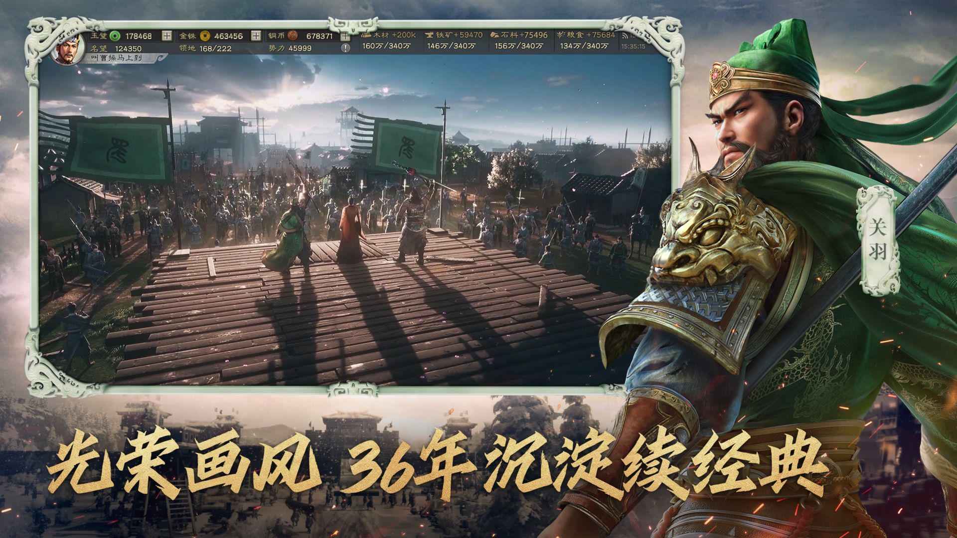 Screenshot of Three Kingdoms Strategy Edition