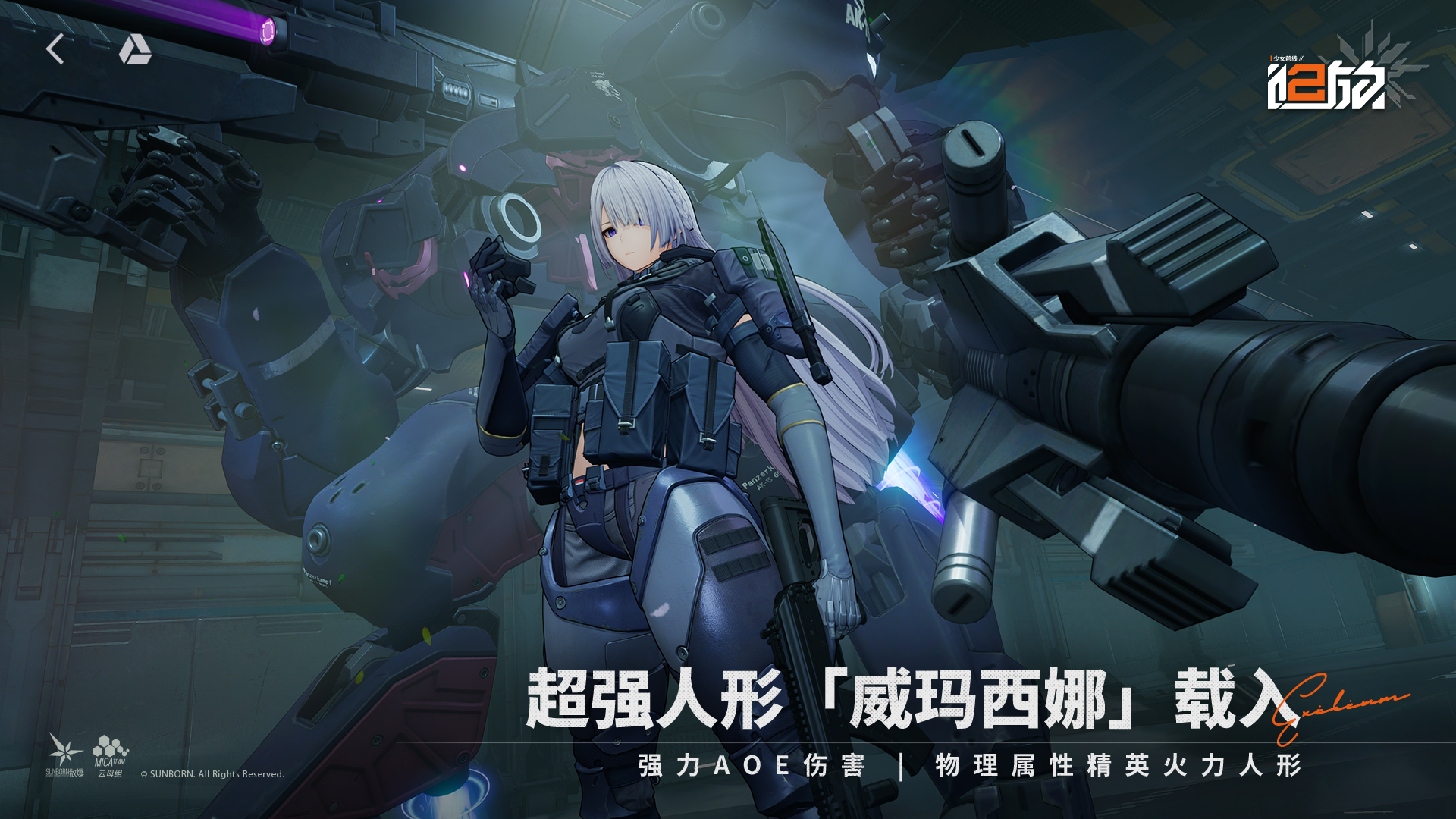 少女前线2：追放截图