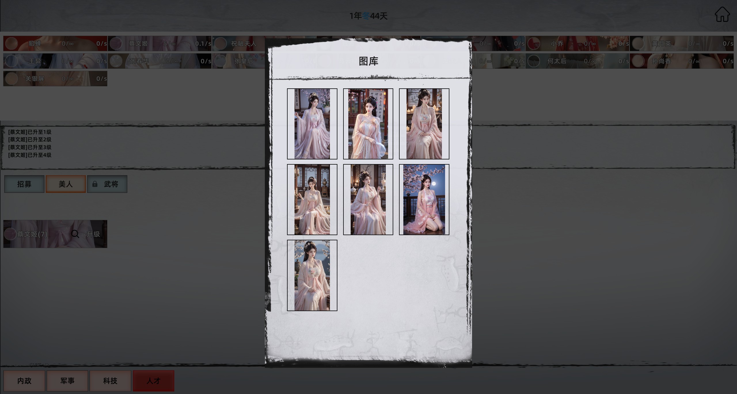 创世神器：放置沙盒模拟器游戏截图