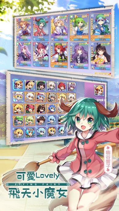 百變小魔女游戏截图