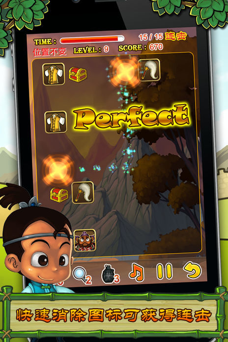 三国智-连连看游戏截图