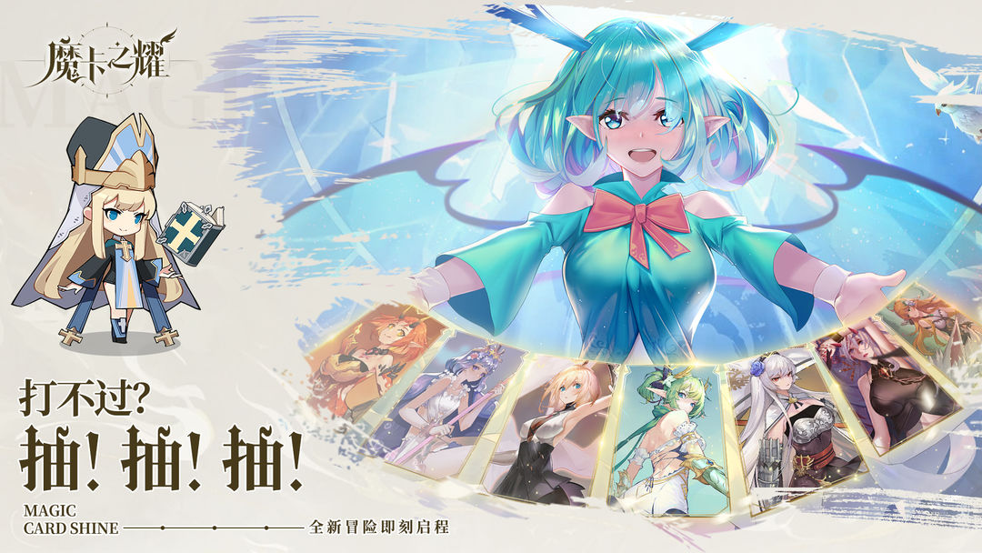 魔卡之耀游戏截图