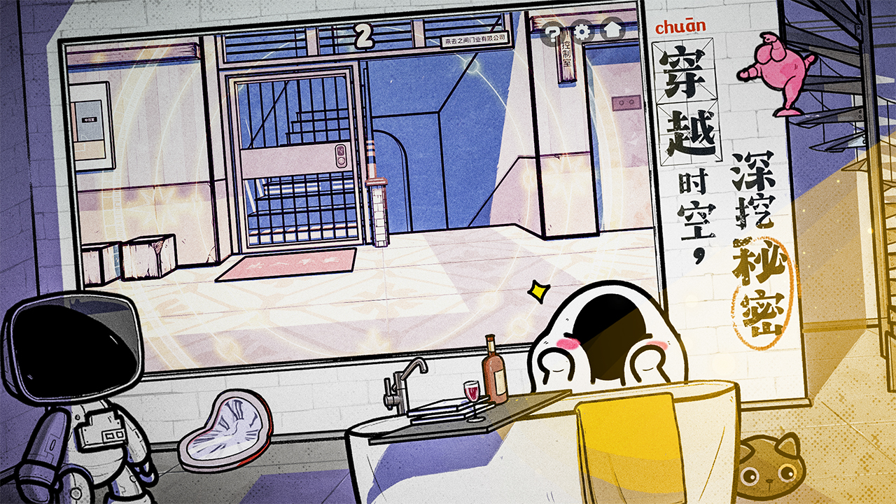 房间的秘密2：起点截图