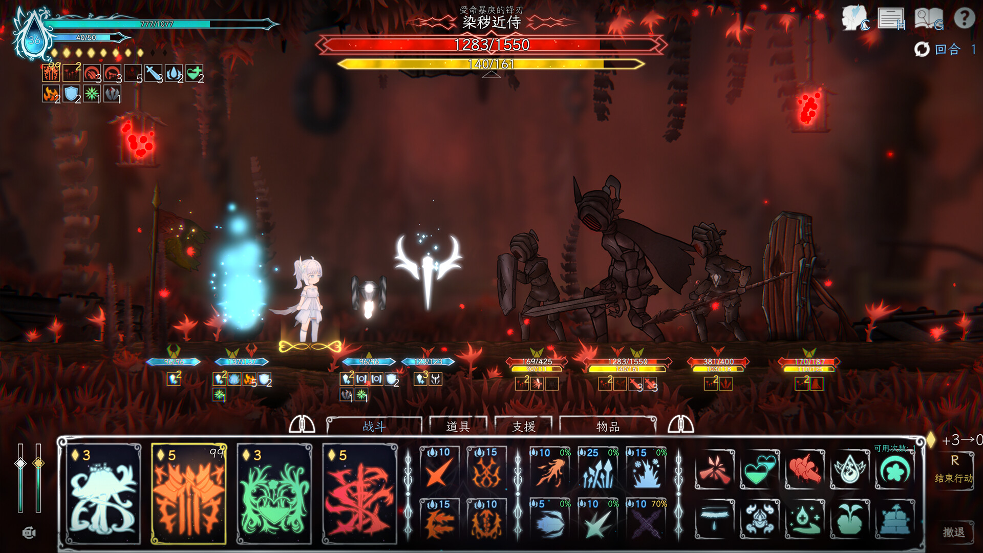 朝露：境界旅程游戏截图