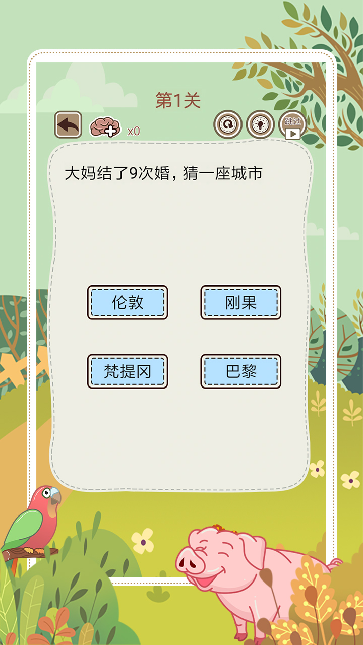大妈的灵魂拷问5截图