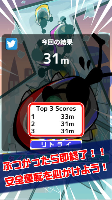 ジグザグジェットコースター游戏截图