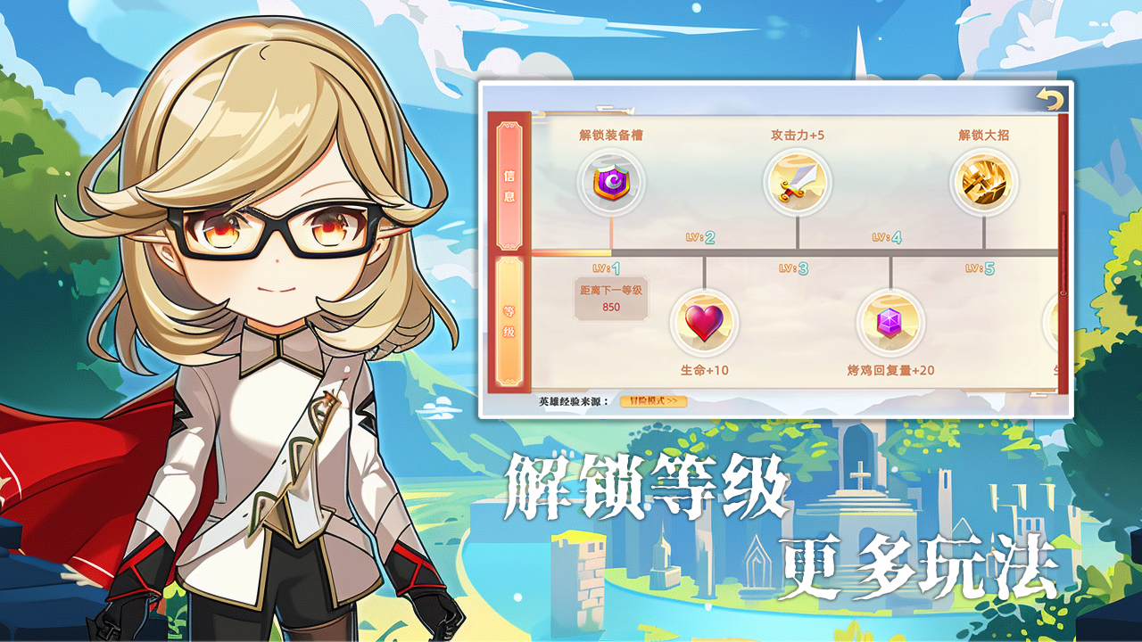 山海经：奇幻征程游戏截图