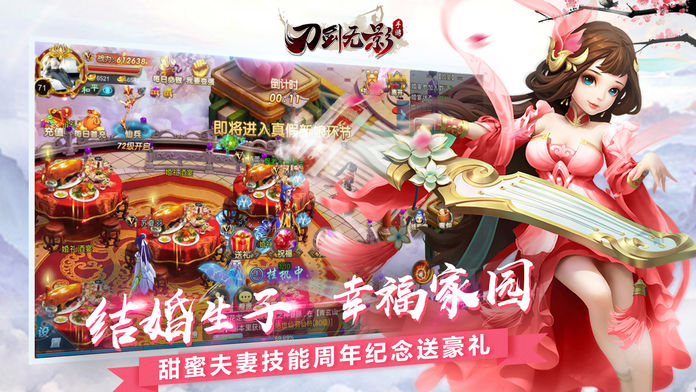 刀剑无影-3D团战仙侠巨作游戏截图