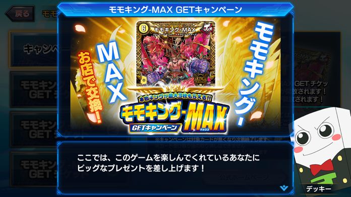 デュエマであそぼう!2022游戏截图