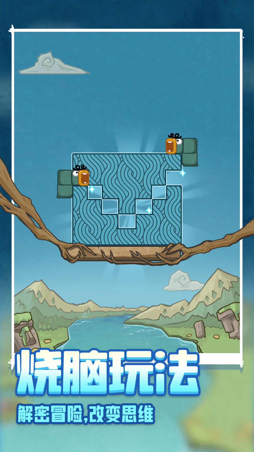 别想难倒我游戏截图