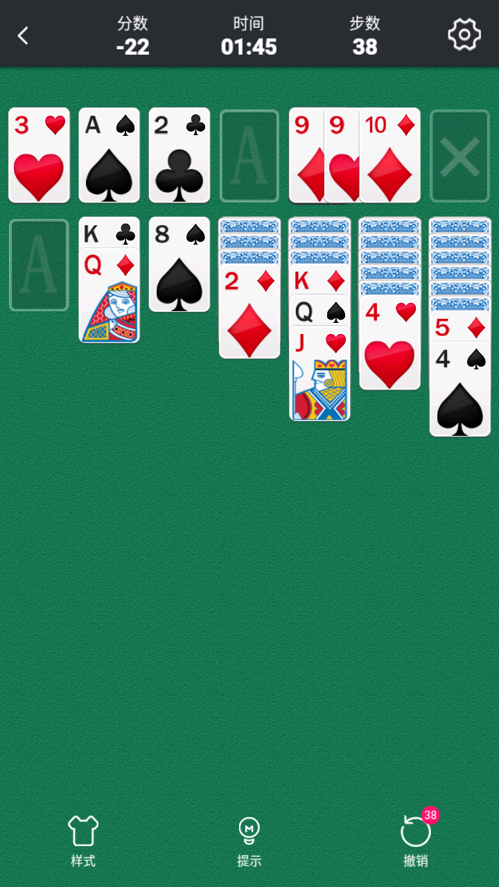 纸牌接龙游戏截图