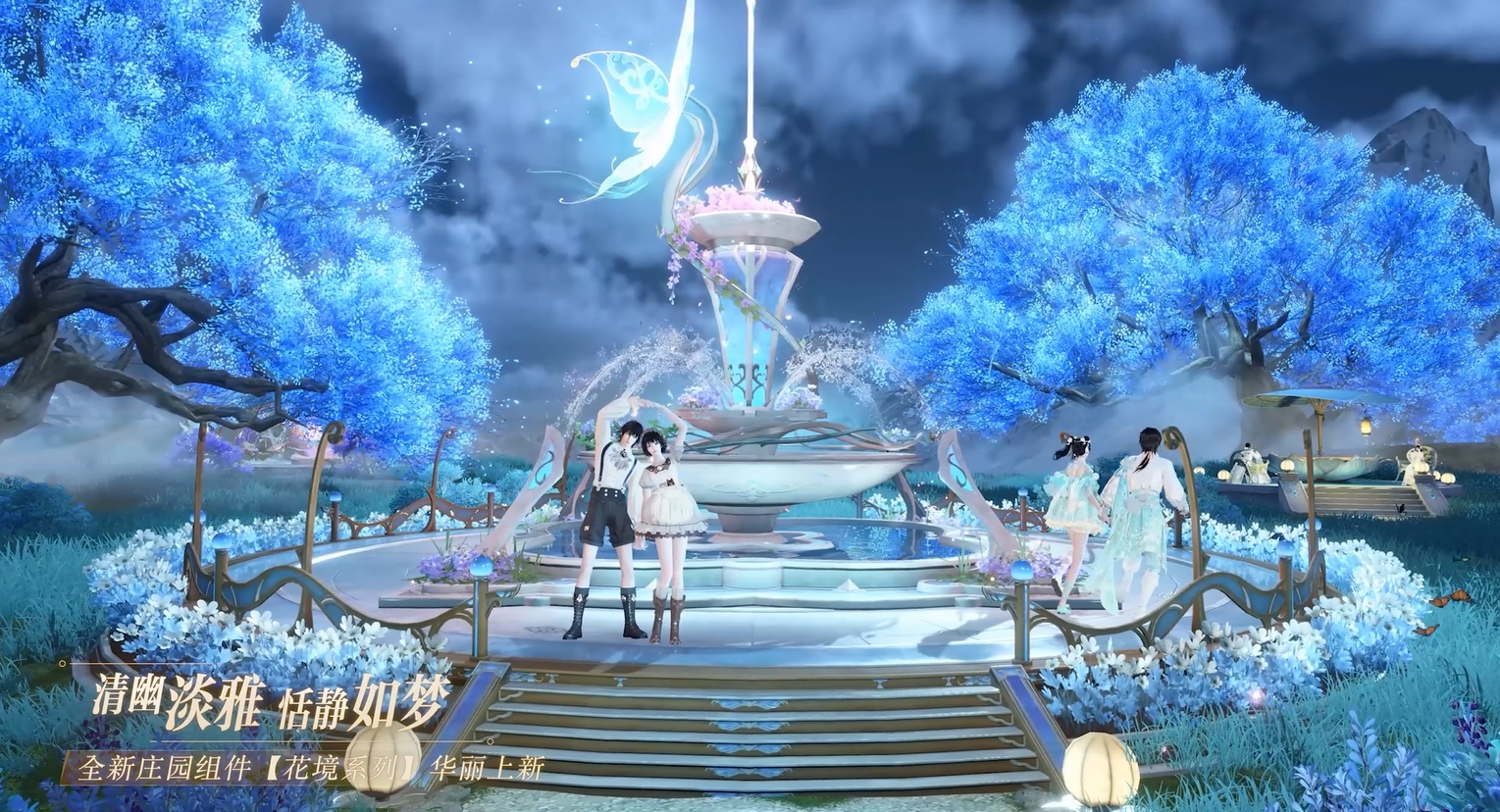 全新庄园组件上新