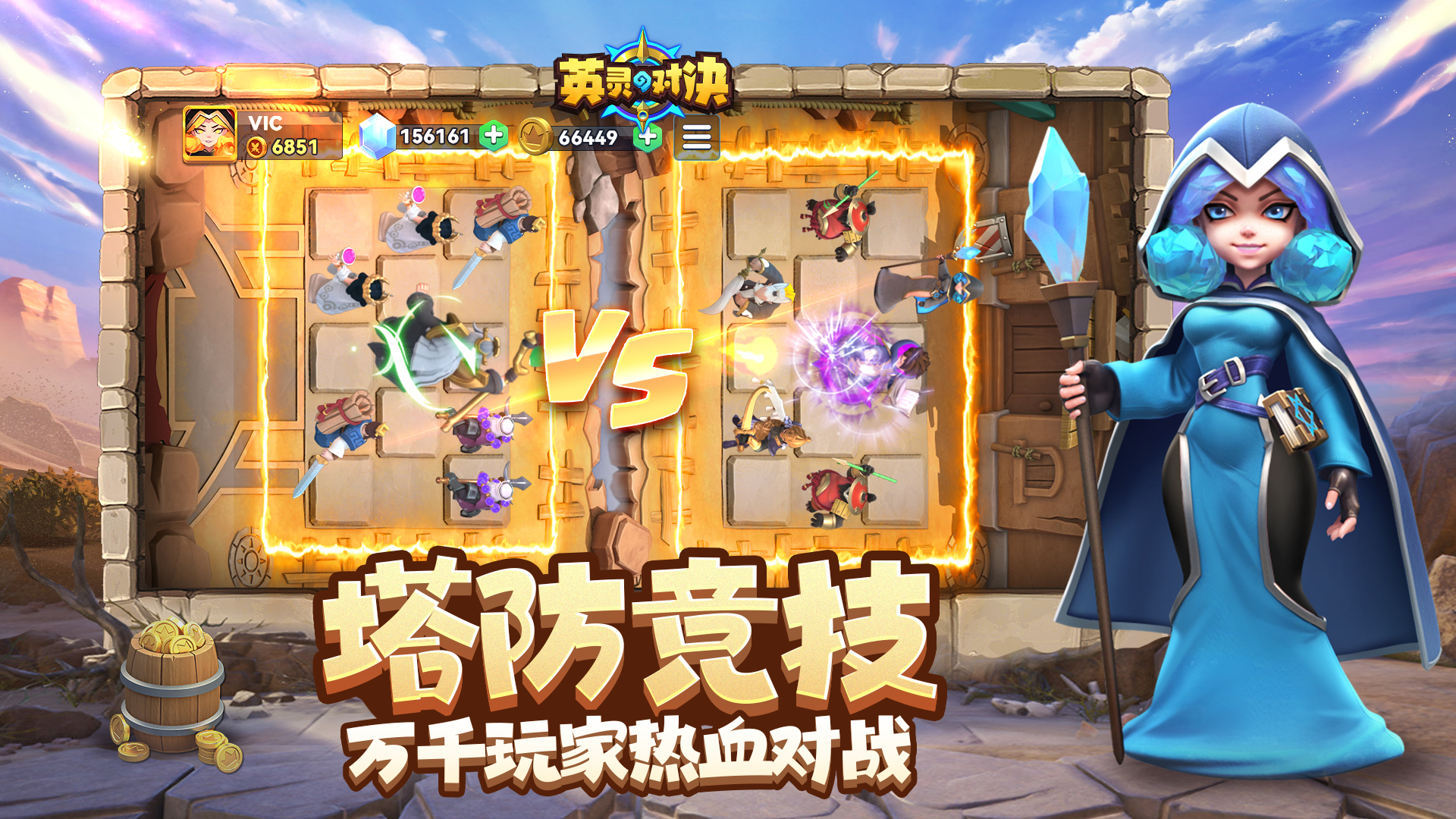 英灵对决游戏截图