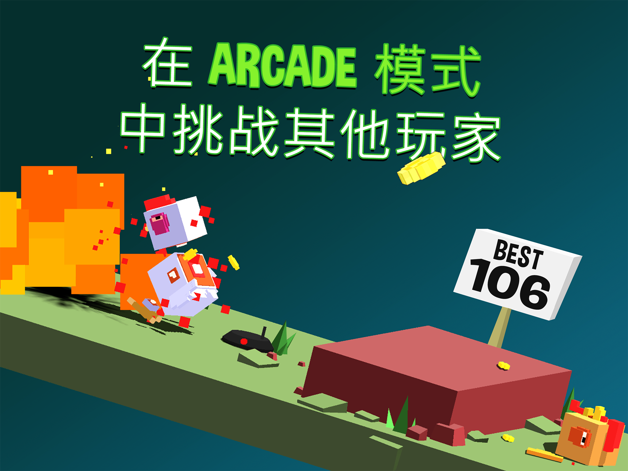 越过山丘游戏截图