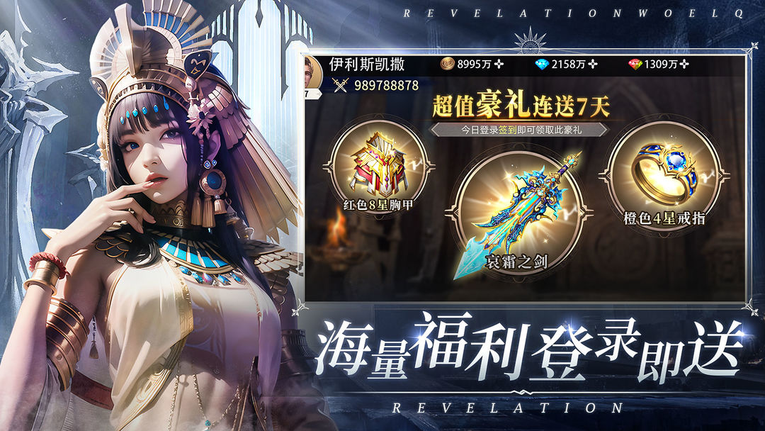 上古纷争游戏截图