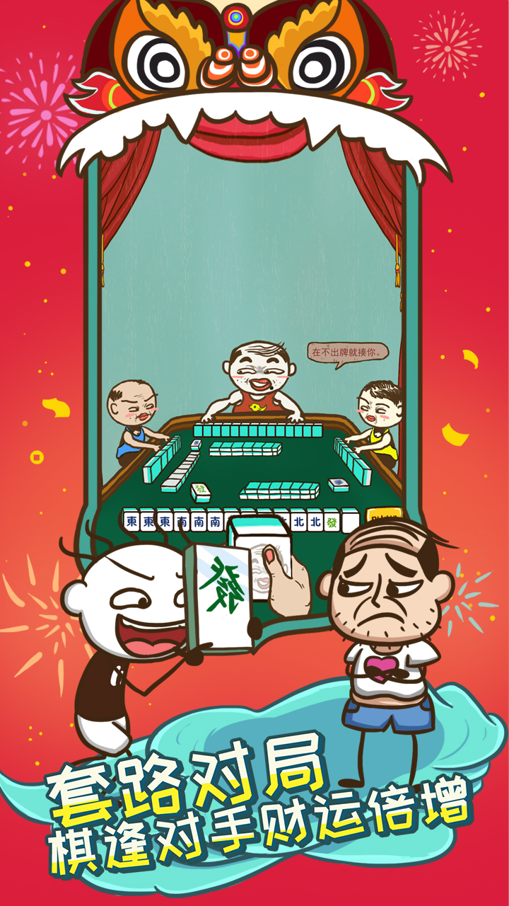 史上最坑爹的游戏5游戏截图