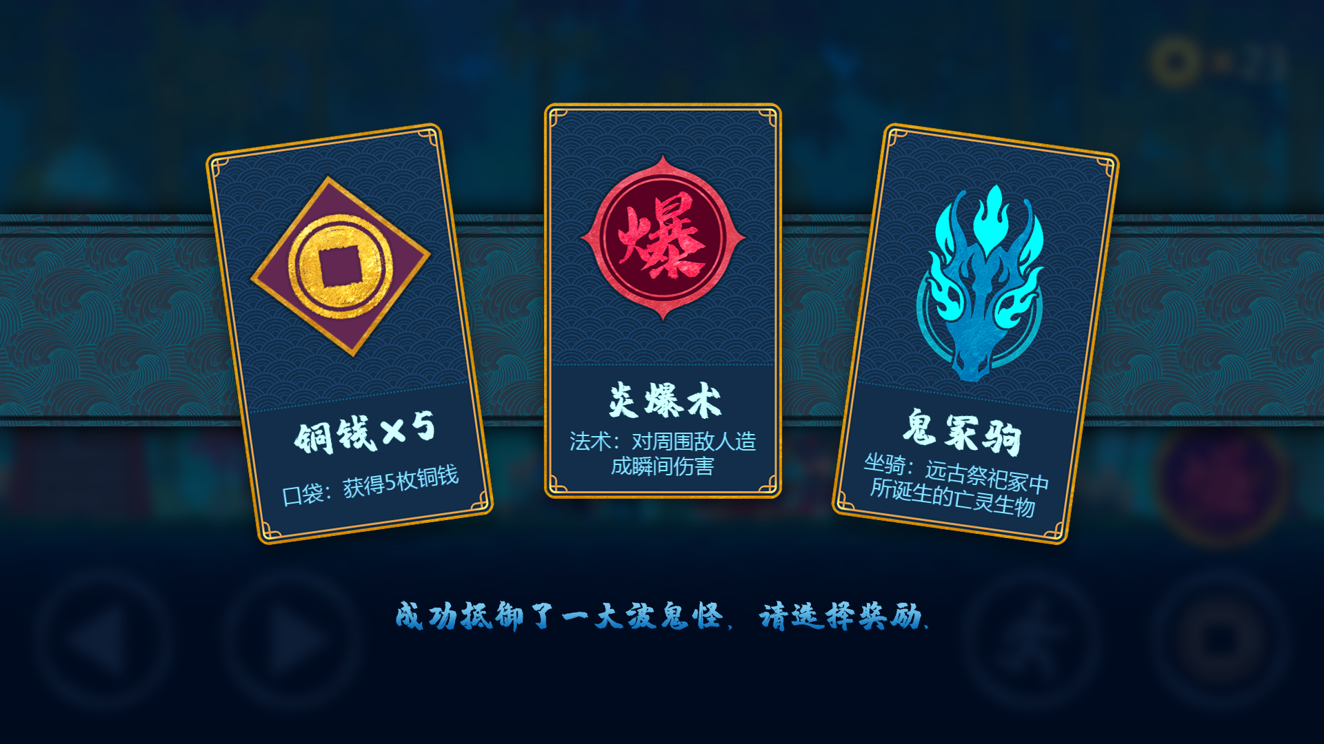 风林怪闻游戏截图