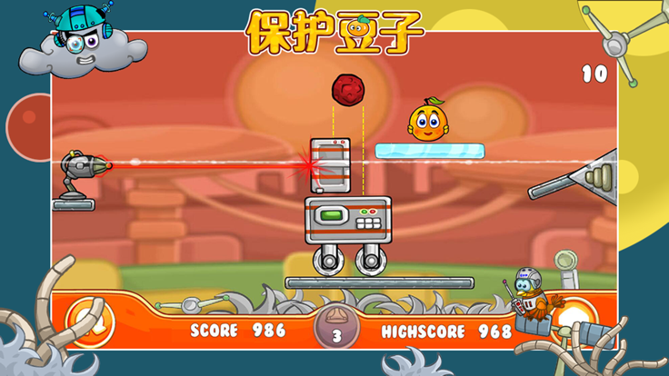 保护豆子太空旅行单机物理游戏游戏截图