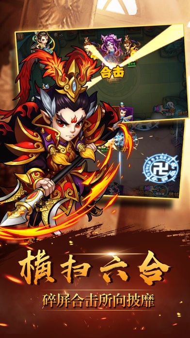 西游捉妖记-大圣降妖策略手游游戏截图