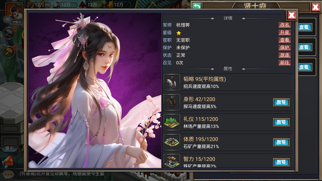 烽烟云起游戏截图