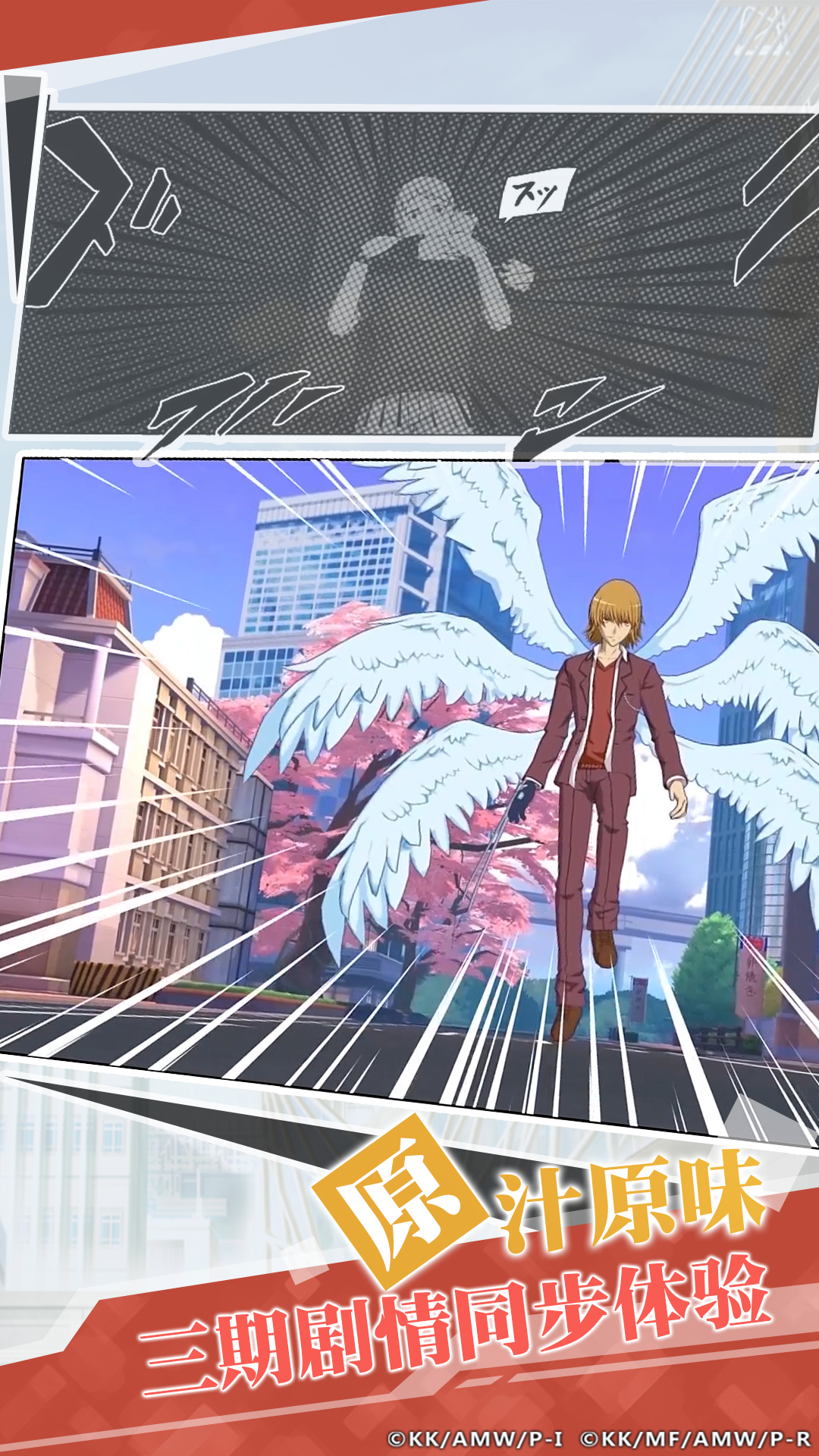 魔法禁书目录游戏截图