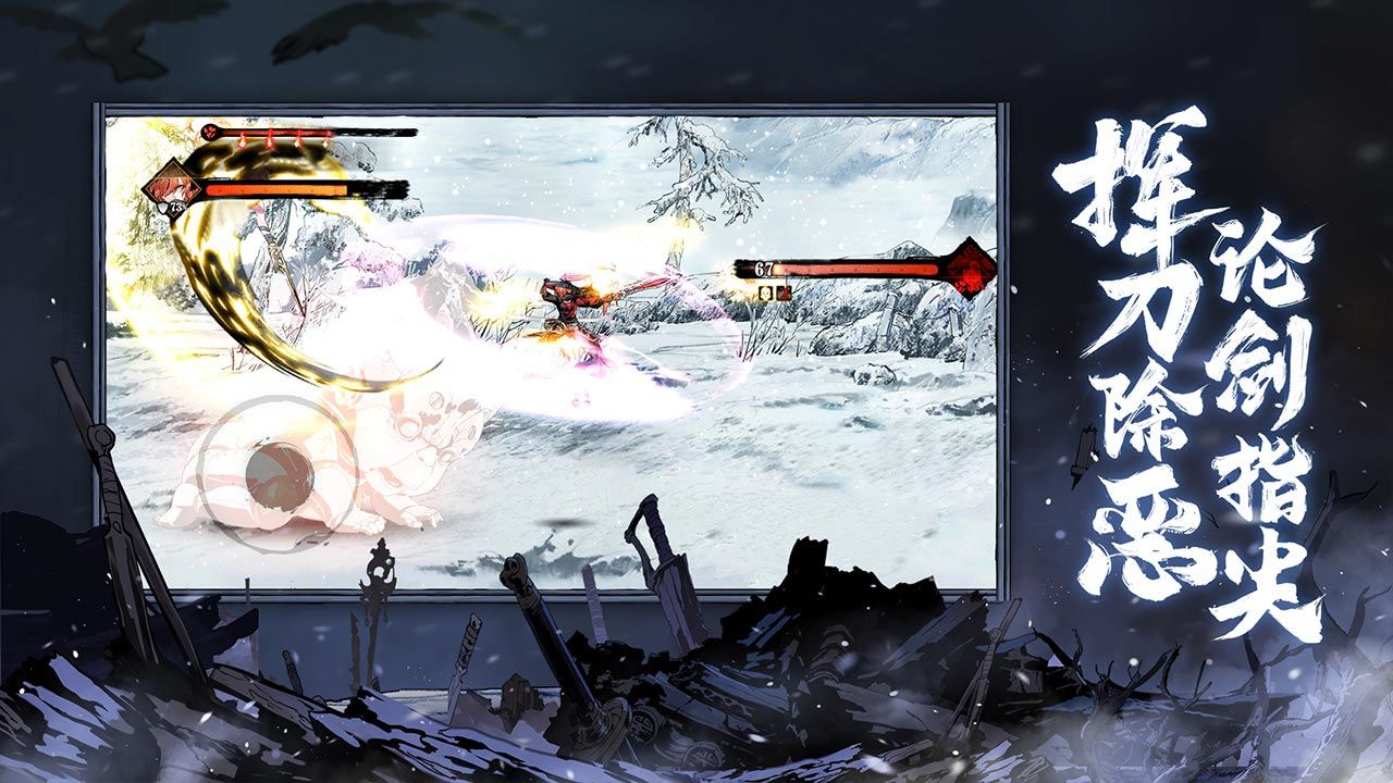 Screenshot of Phantom Blade 3