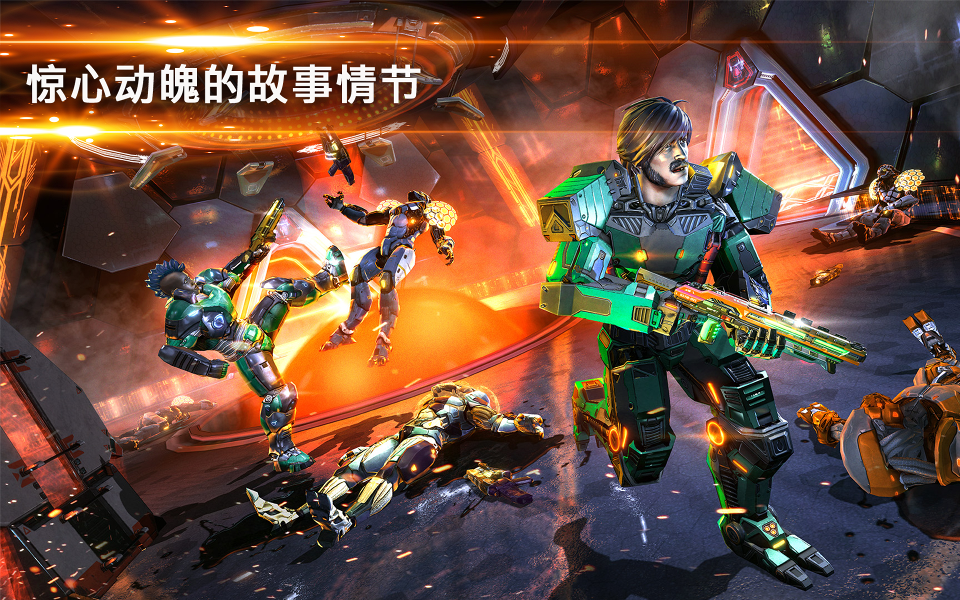 Shadowgun Legends 款持久世界RPG射击游戏游戏截图