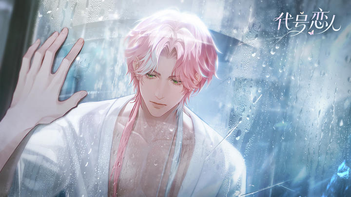 代号:恋人游戏截图