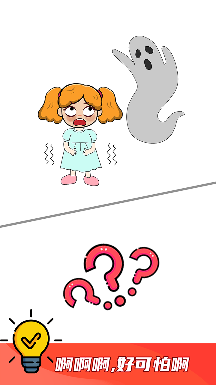 我脑洞贼大游戏截图