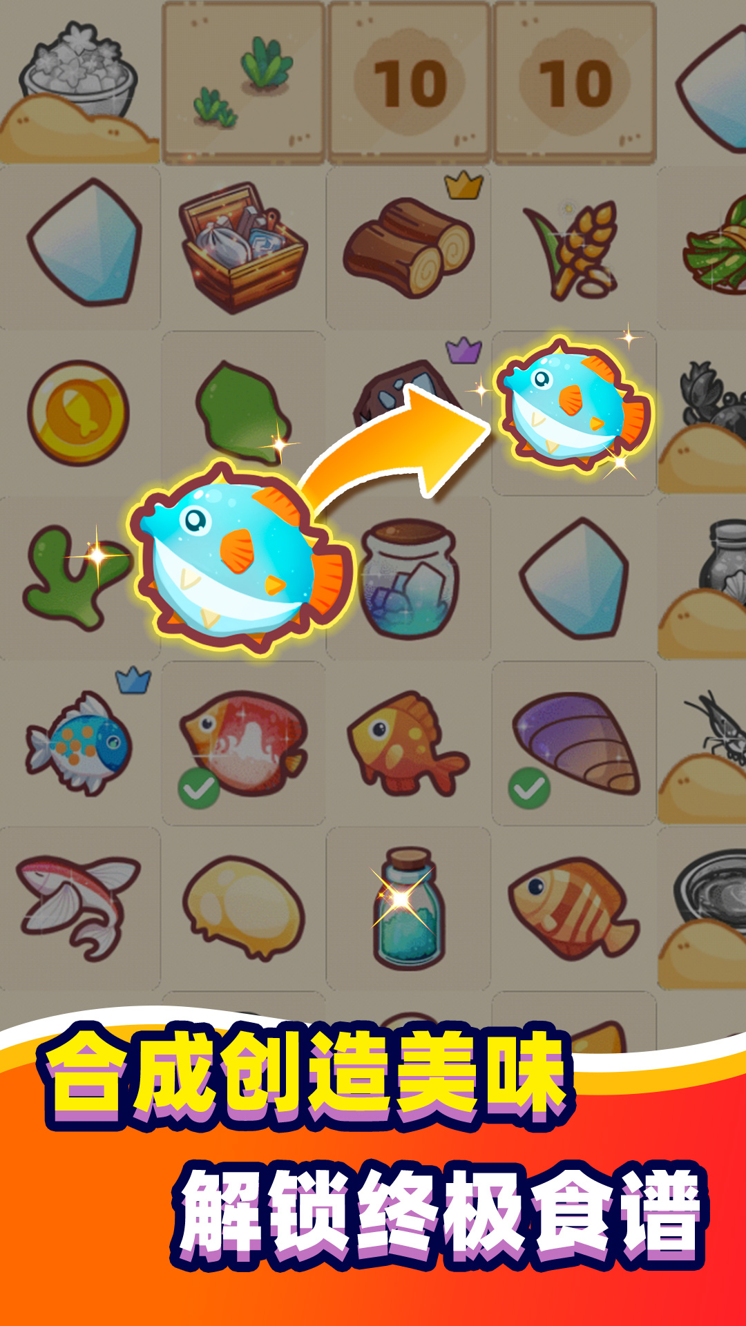 深海寿司游戏截图