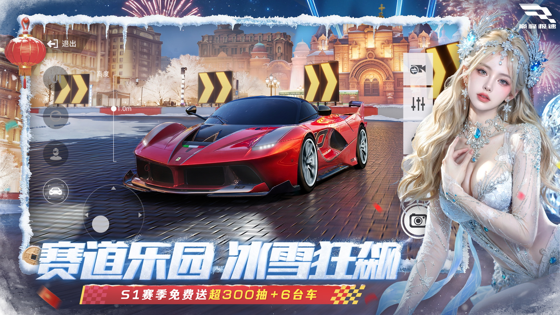 巅峰极速游戏截图