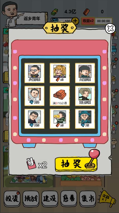 全民摆地摊游戏截图