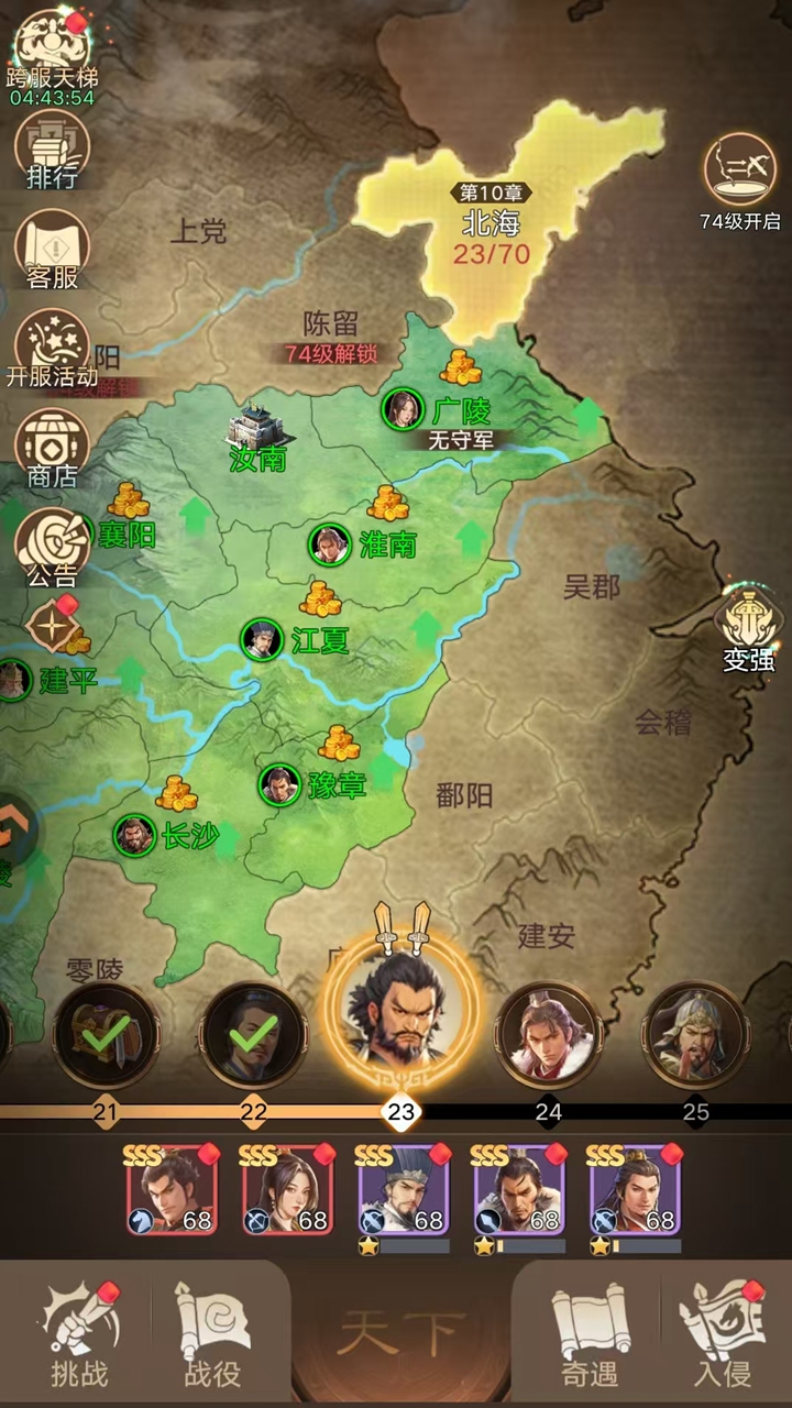 三国伏魔录游戏截图