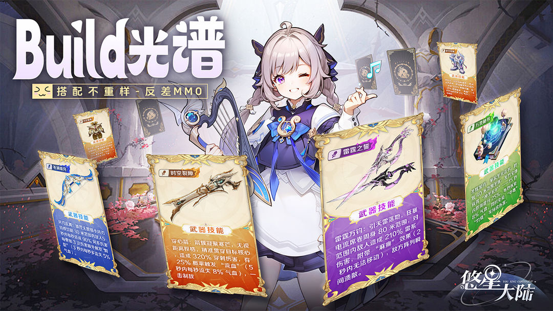 悠星大陆游戏截图