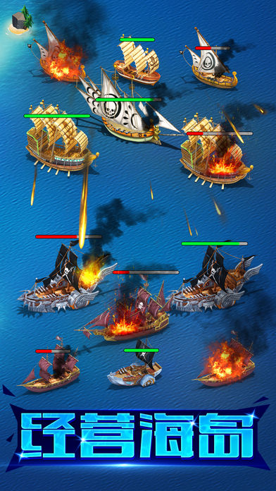 大航海纪元 - 全球同服冒险策略手游游戏截图