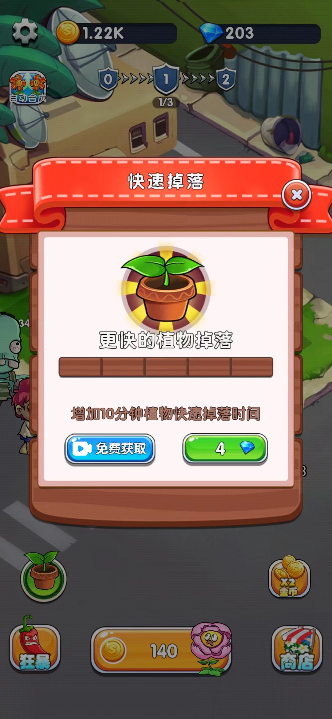 大炮乐园3D游戏截图