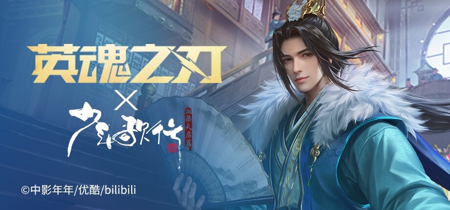 英魂之刃游戏截图