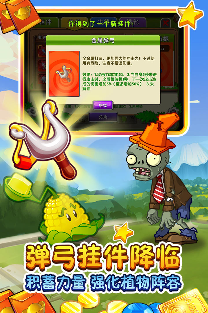 plants vs zombies adventures for tablet