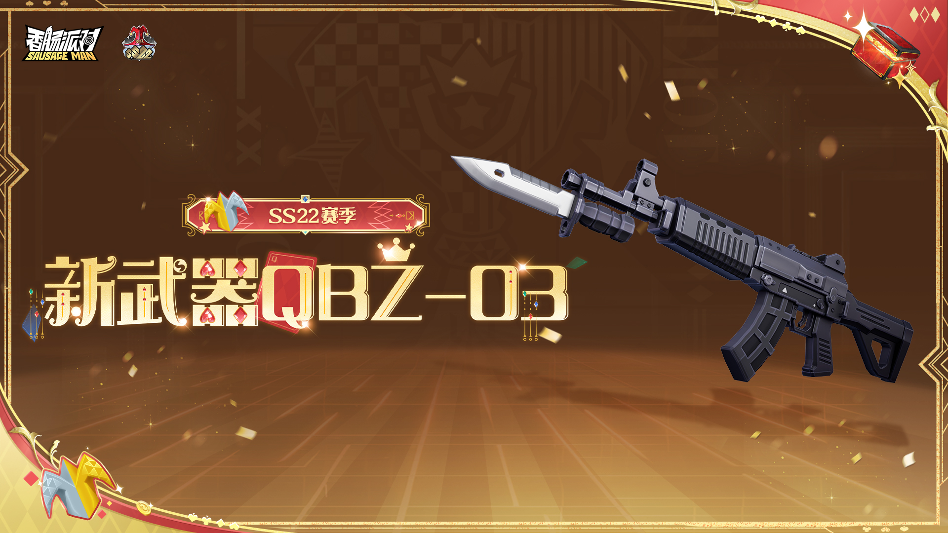 新武器-QBZ-03