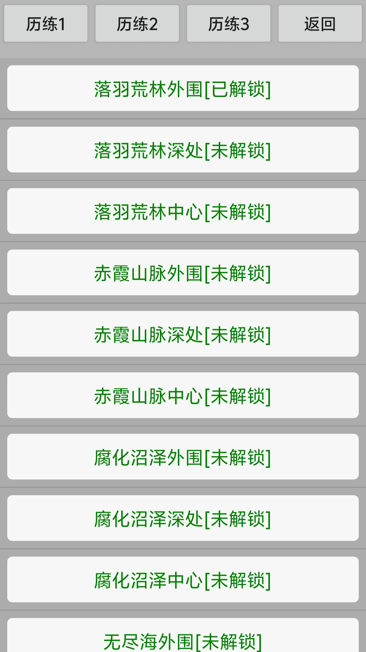 玄灵修仙传游戏截图