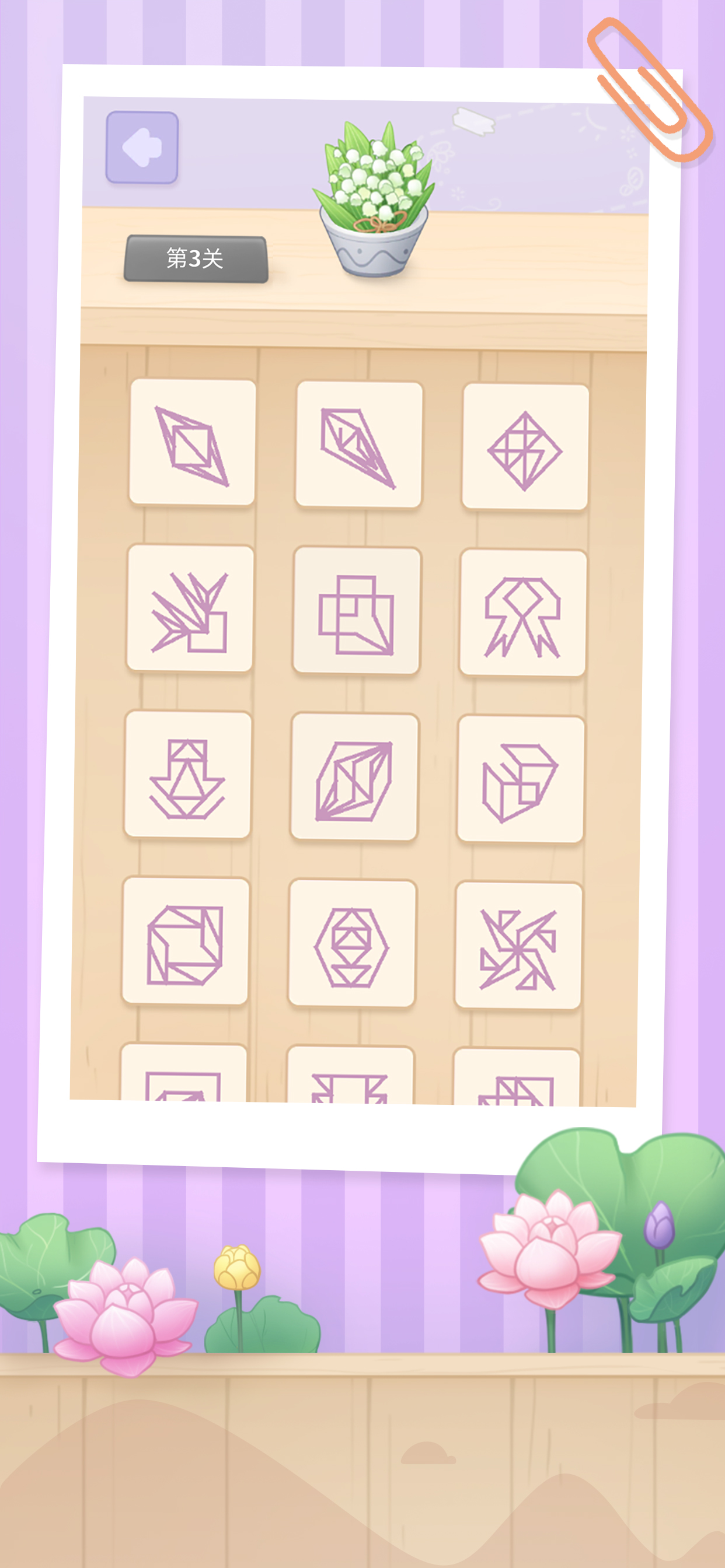 弹弹！脑力大作战！游戏截图