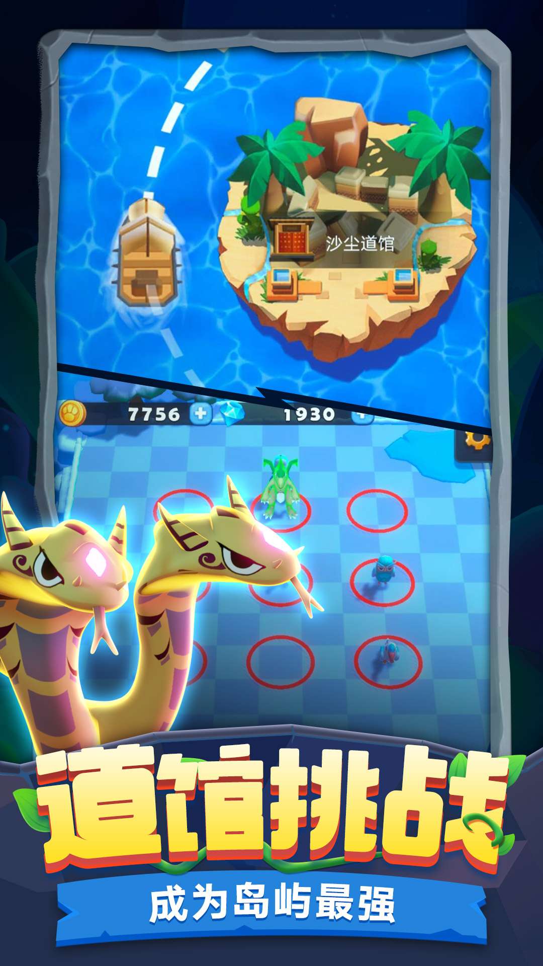 驯兽召唤师游戏截图